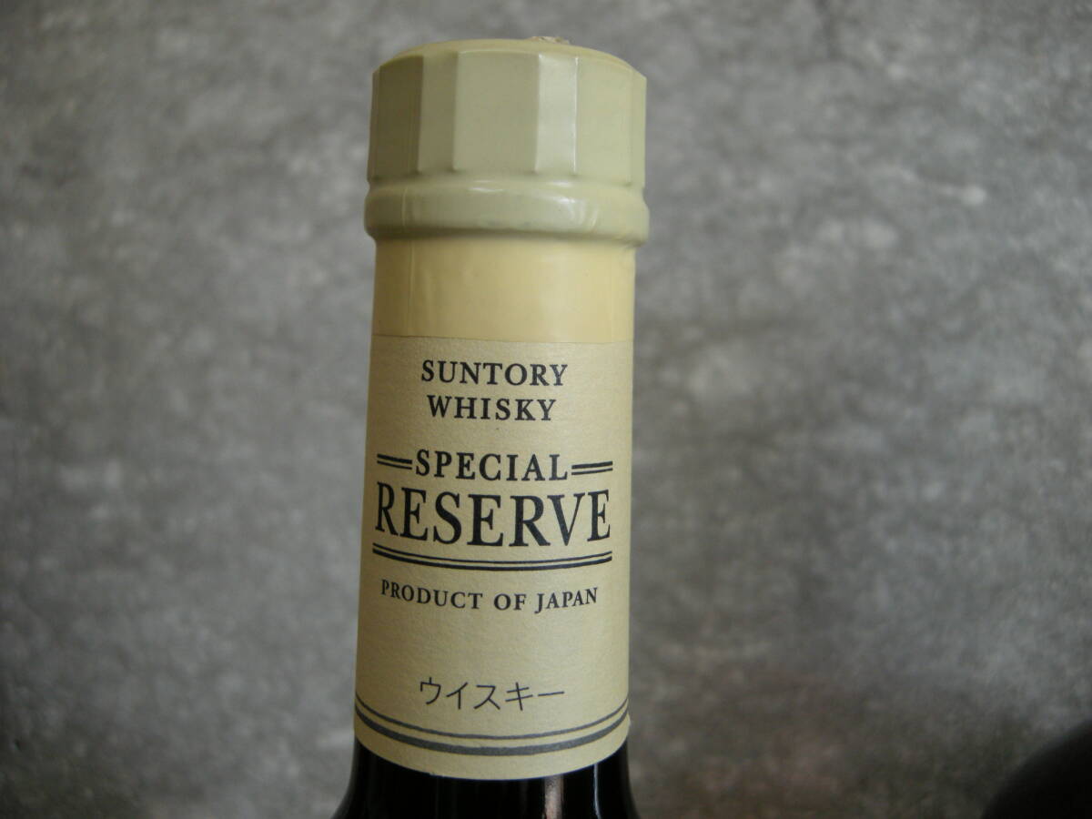 サントリー スペシャルリザーブ ウイスキー 3種3本纏めて 年代物 希少