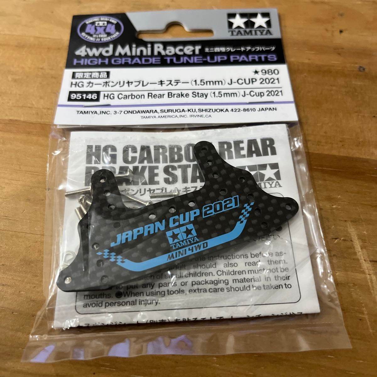 TAMIYA ミニ四駆 HGカーボンリアブレーキステー J-CUP 2021 Amazon