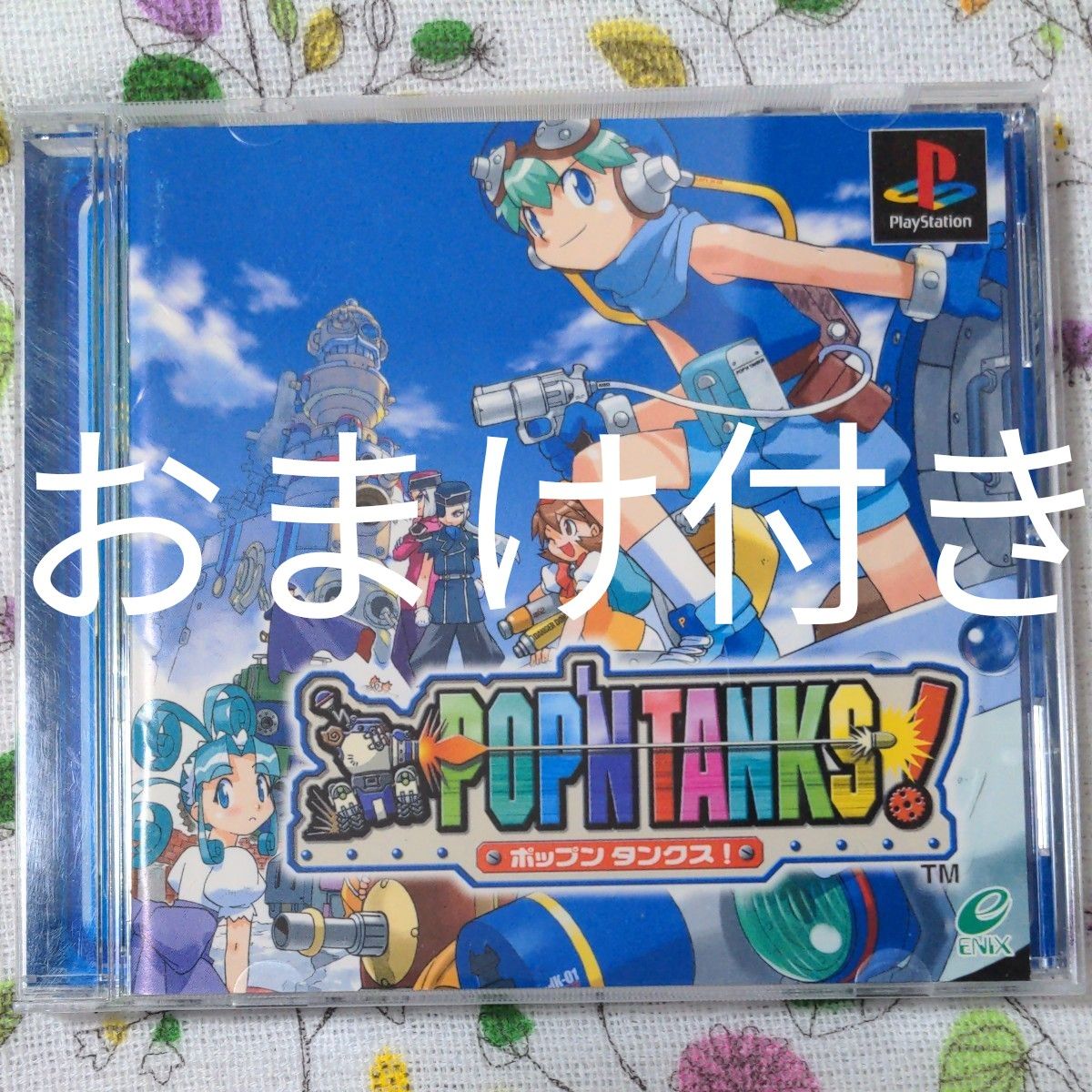 ポップン・タンクス ポップン・タンクス 希少！電撃攻略王