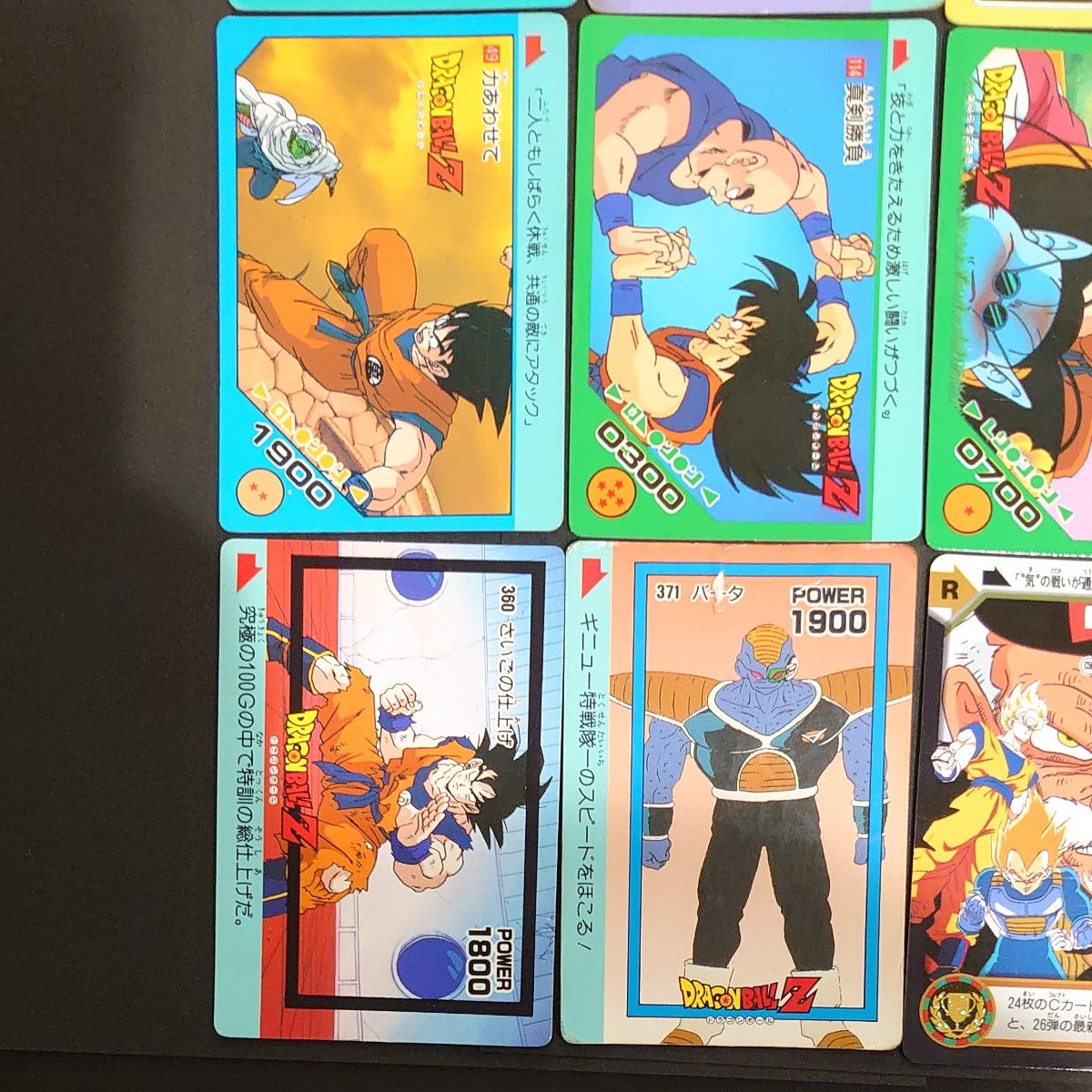 ドラゴンボール カードダス アマダ 当時物 初期 PPカード