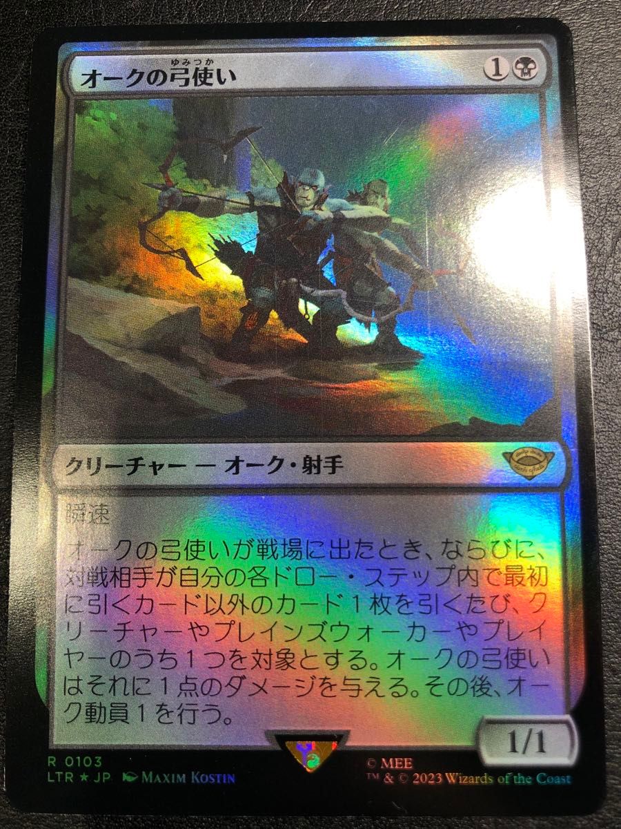 MTG オークの弓使い 日本語 拡張 FOIL 3枚セット MTG オークの弓使い