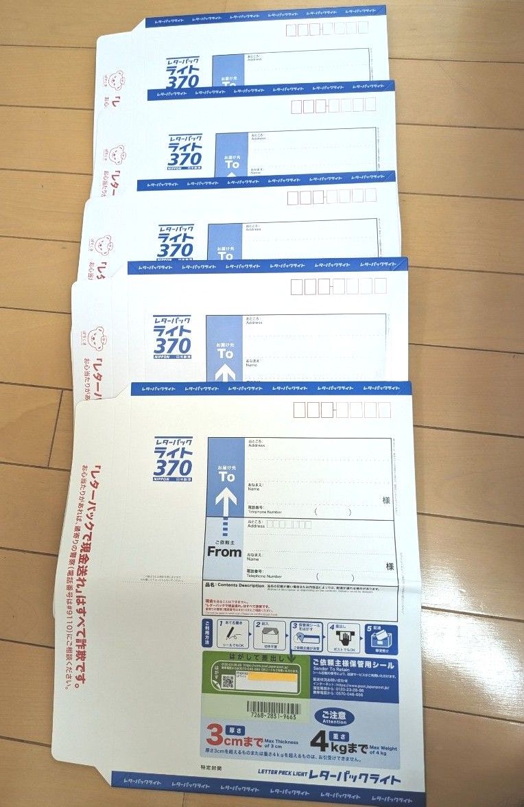 L40M129 レターパックライト 40枚 L40M129 レターパックライト 40枚