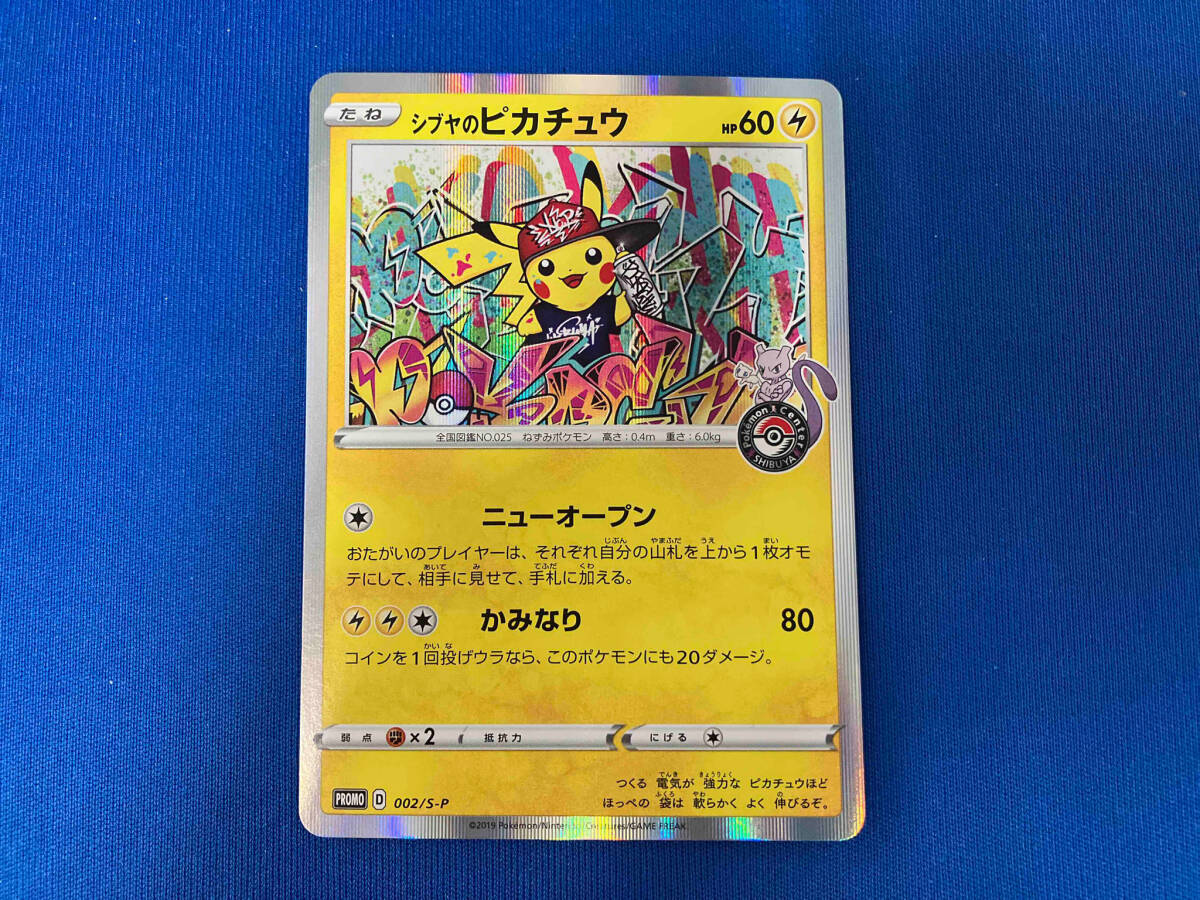 PSA9】シブヤのピカチュウ 002/S-P PSA9】シブヤのピカチュウ 002/S-P