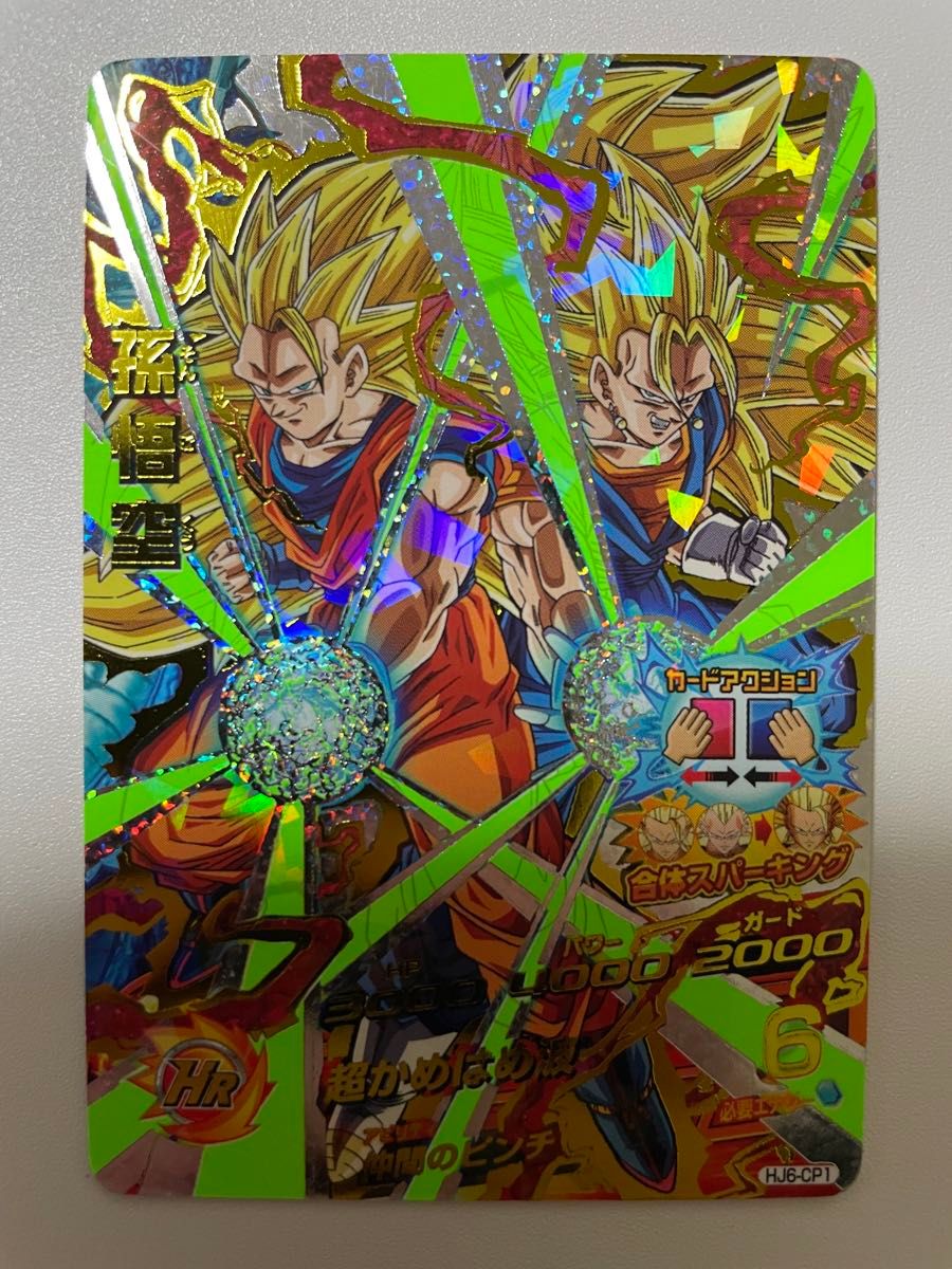 スーパードラゴンボールヒーローズ 旧弾カードセット ドラゴンボール