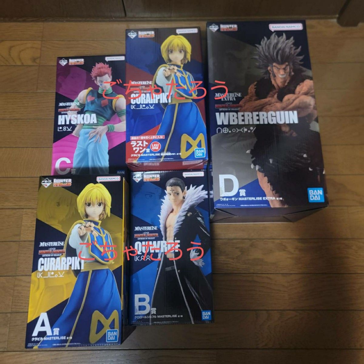 一番くじ ハンターハンター A賞、C賞、F賞、ラストワン賞 フィギュア