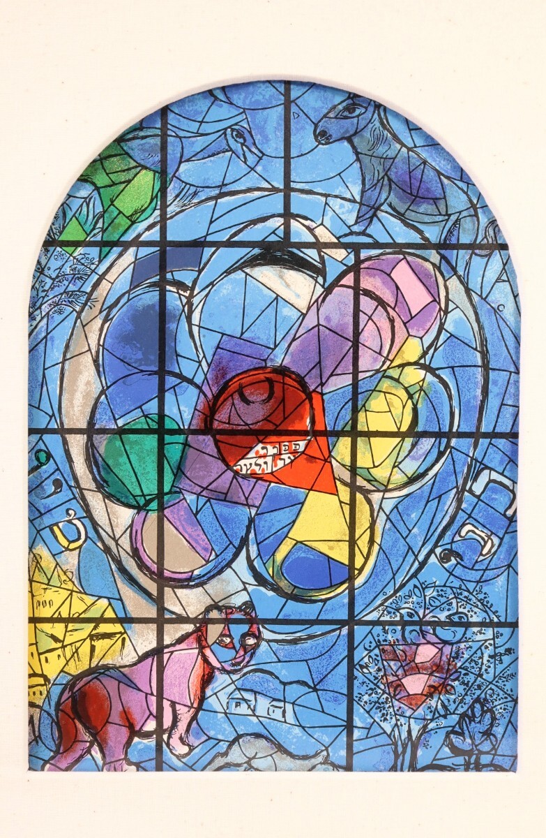 シャガール リトグラフ 『ザブロンの人々』 マルク・シャガール