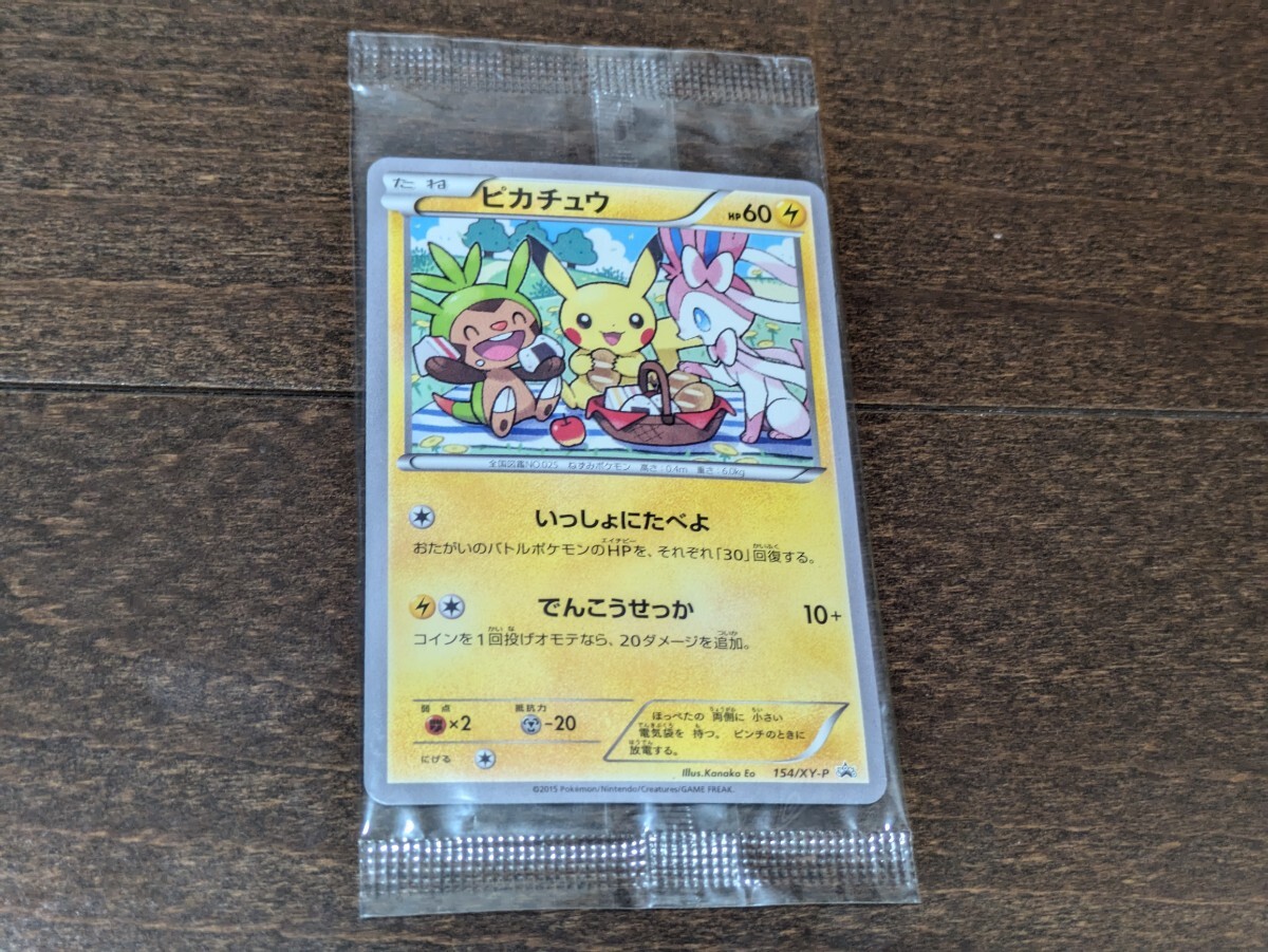 セブンイレブン予約特典 ピカチュウ プロモ 未開封 セブンイレブン