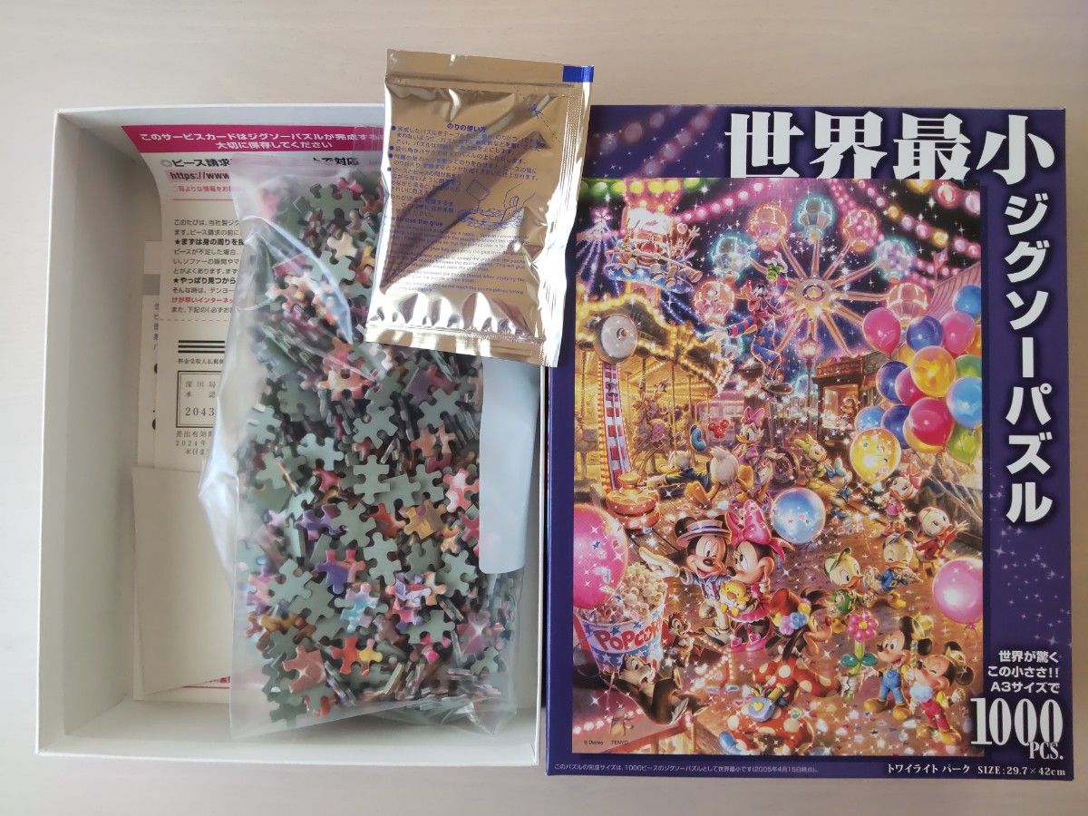 テンヨー 世界最小ジグソーパズル1000 ディズニー トワイライトパーク