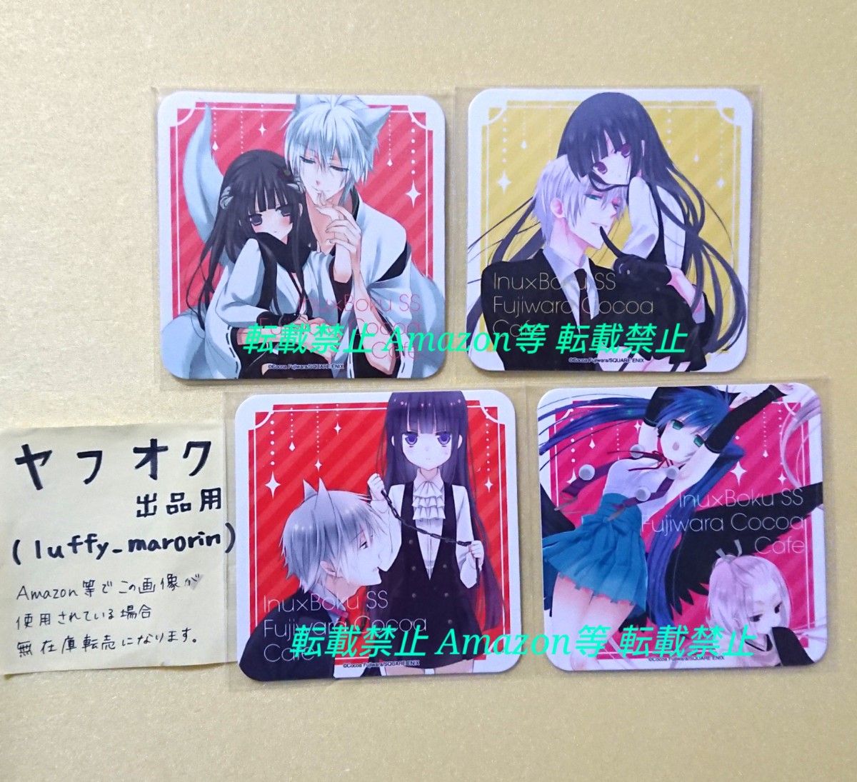 藤原ここあアニぱらカフェ妖狐×僕SS特典コースターいぬぼく御狐神 双熾