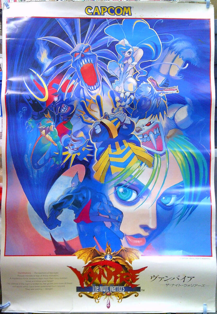 希少品CAPCOM ヴァンパイア：ザ・ナイトウォリアーズ A2ポスター
