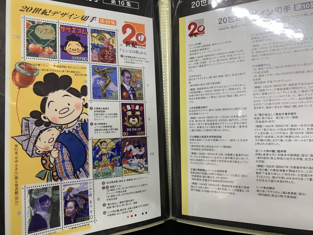 ハルヒナ 20世紀デザイン切手 第1集〜第17集 ハルヒナ 20世紀デザイン