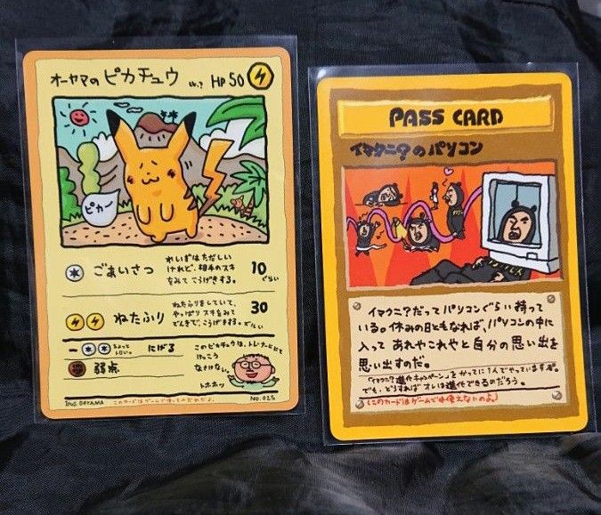 ポケモンカード 旧裏【16枚セット】 イマクニ オーヤマピカチュウ