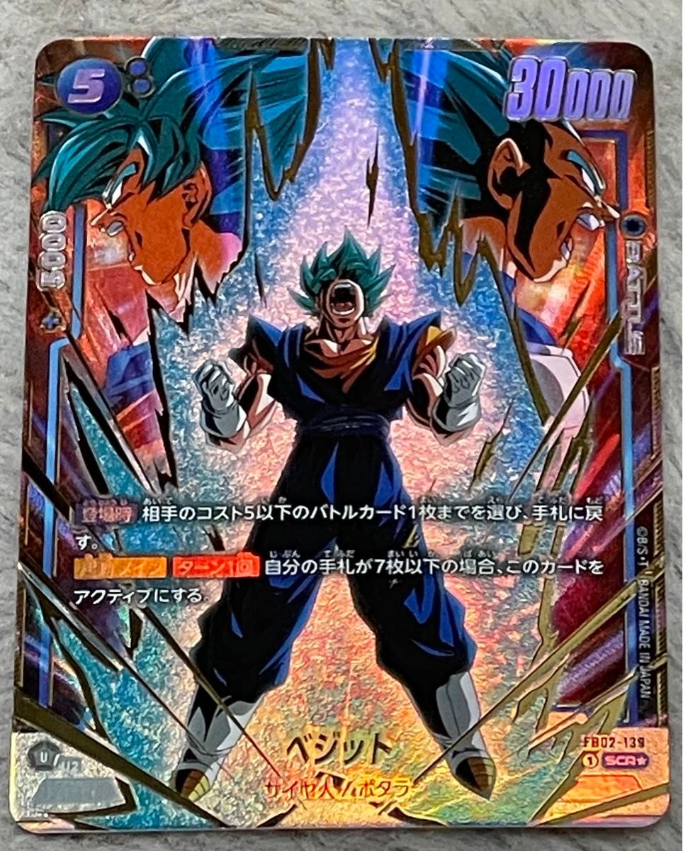 ドラゴンボールフュージョンワールド 孫悟空 SCR スーパーパラレル