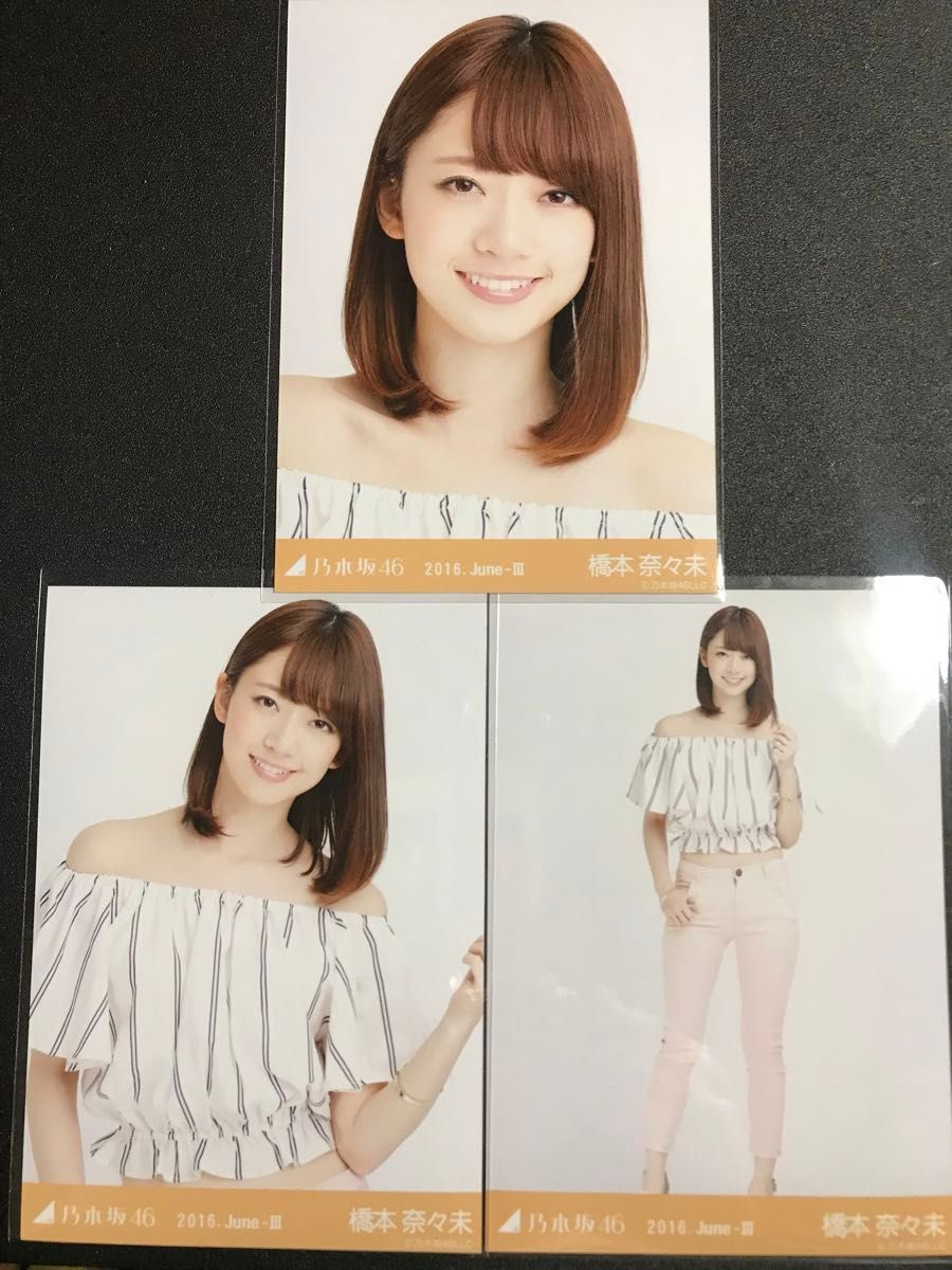美品】橋本奈々未（元乃木坂46）生写真コンプ 美品】橋本奈々未（