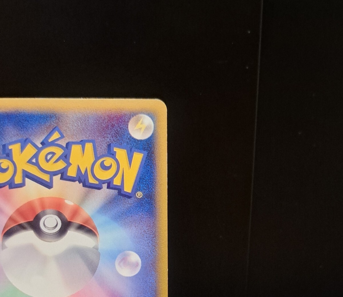 最安値】レックウザ psa9 レジェンド 懸賞プロモ 5000枚限定 最安値