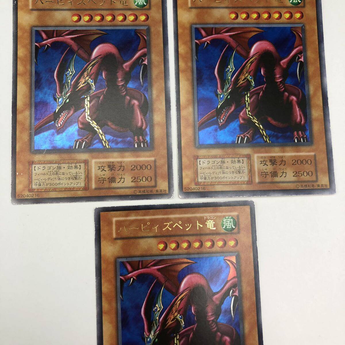 遊戯王 初期 ハーピィズペット竜 ウルトラ PSA9 ハーピィズペット竜