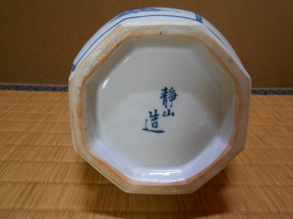 平安 静山 染付 葡萄棚 水指 共箱 茶道具 【k3526】 平安 静山 染付