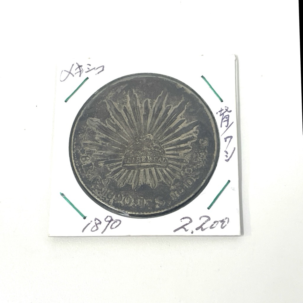 メキシコ 1890銀貨