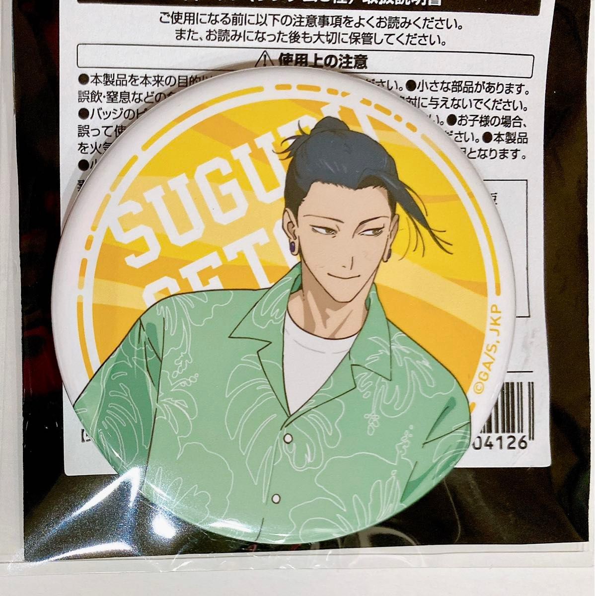 呪術廻戦 カフェ 2024 懐玉・玉折 缶バッジ 夏油傑 22点