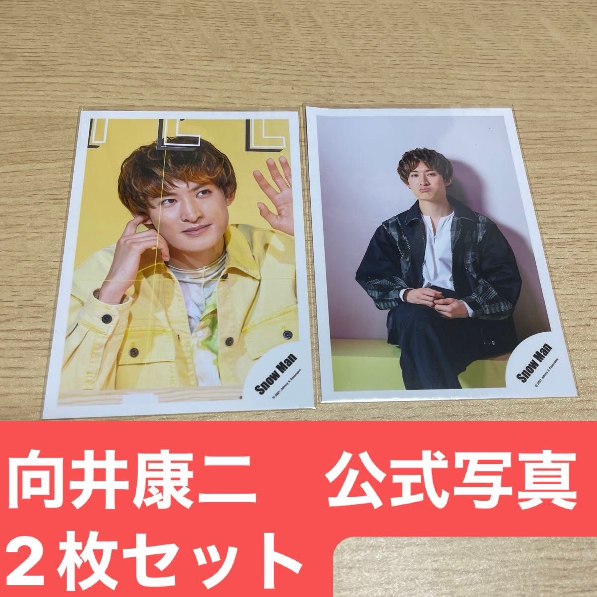 Man 向井康二 公式写真 まとめ売り 大量 109枚 Man 向井康二 公式写真