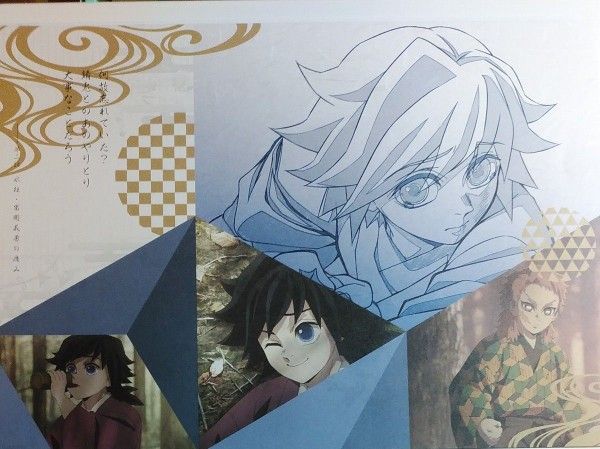 鬼滅の刃 バースデー ランチョンマット 冨岡義勇 煉獄杏寿郎 ufotable