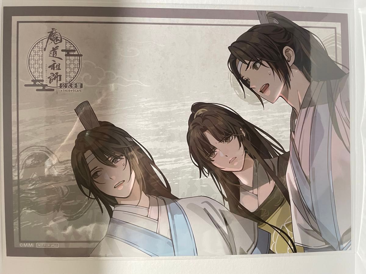 魔道祖師 ラジオドラマ 藍思追 藍景儀 金凌 ランチョンマット