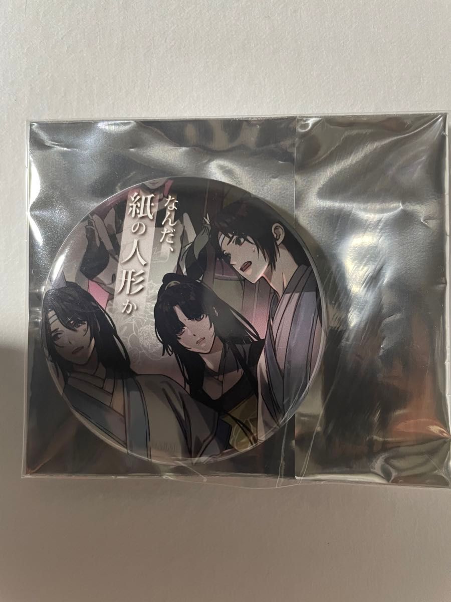 魔道祖師 ラジオドラマ 藍思追 藍景儀 金凌 ランチョンマット