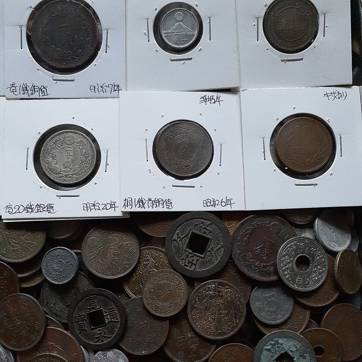 6HS高09025E 1円スタート 日本古銭 アルミ貨/錫貨 明治/大正/昭和 約