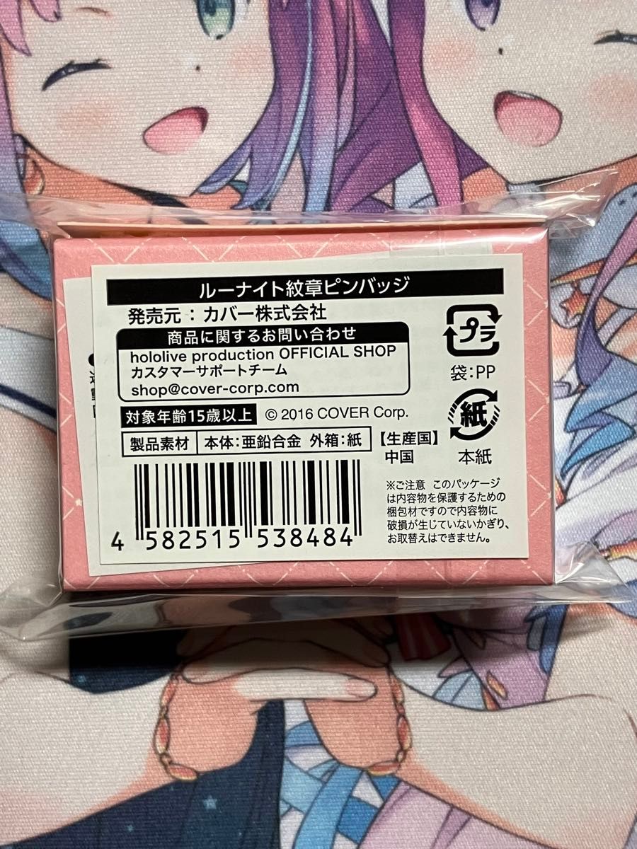 姫森ルーナ 活動2周年記念グッズ ラバーマット 姫森ルーナ ラバー