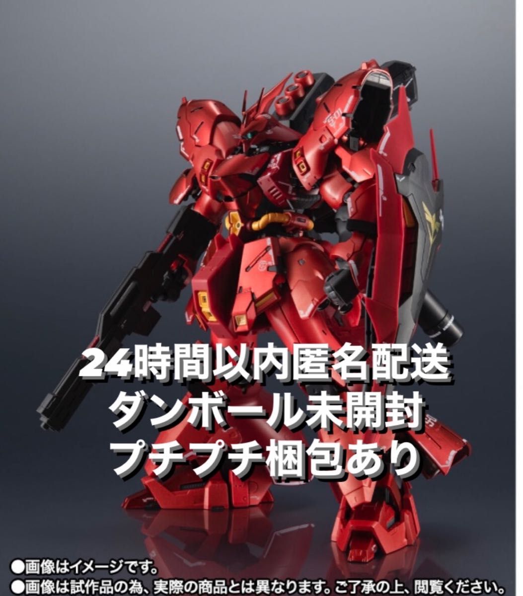 超合金サザビー新品未開封 輸送箱付き