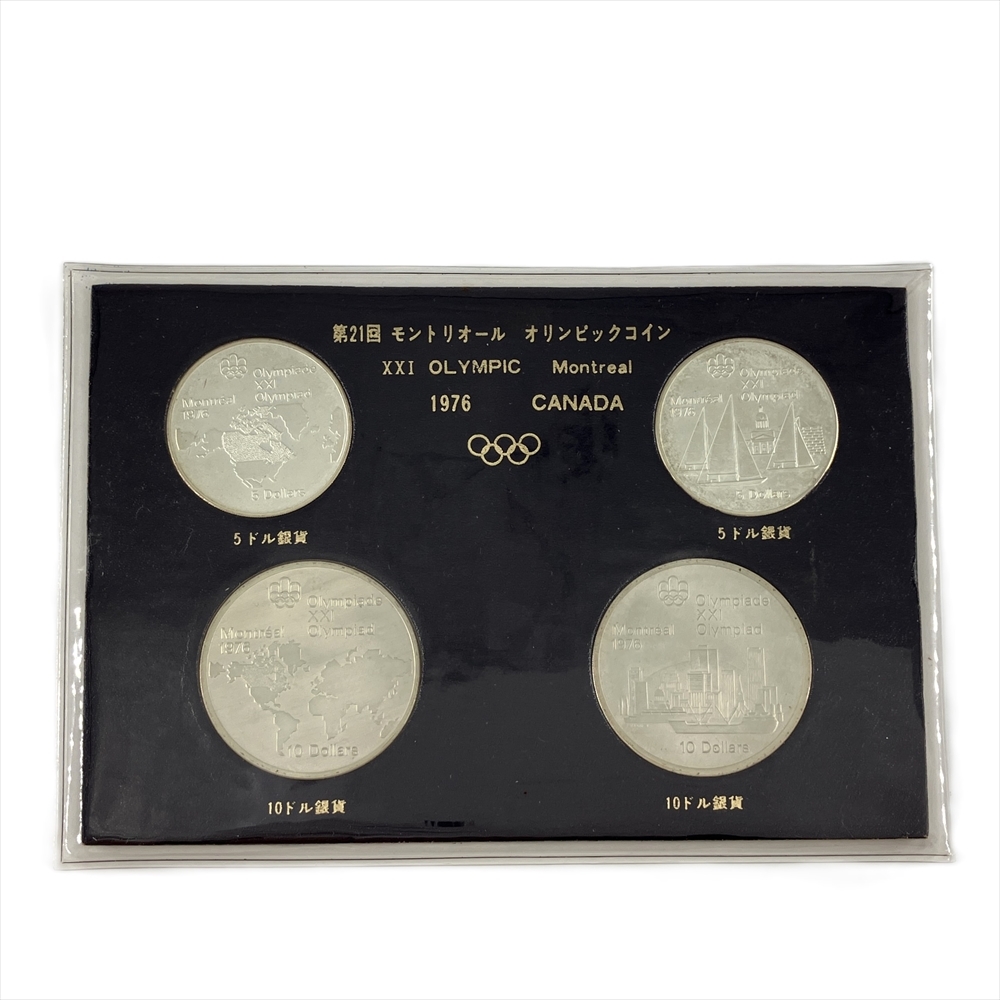 モントリオールオリンピック 記念銀貨 10ドル・5ドル 各2枚 合計4枚
