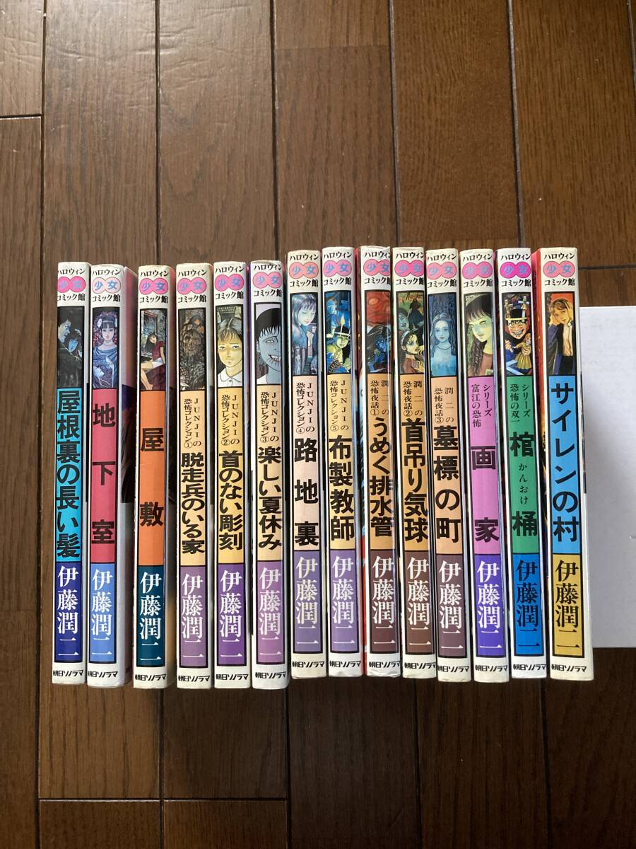 伊藤潤二作品集 全14巻セット 伊藤潤二傑作集プレミアムBOXセット