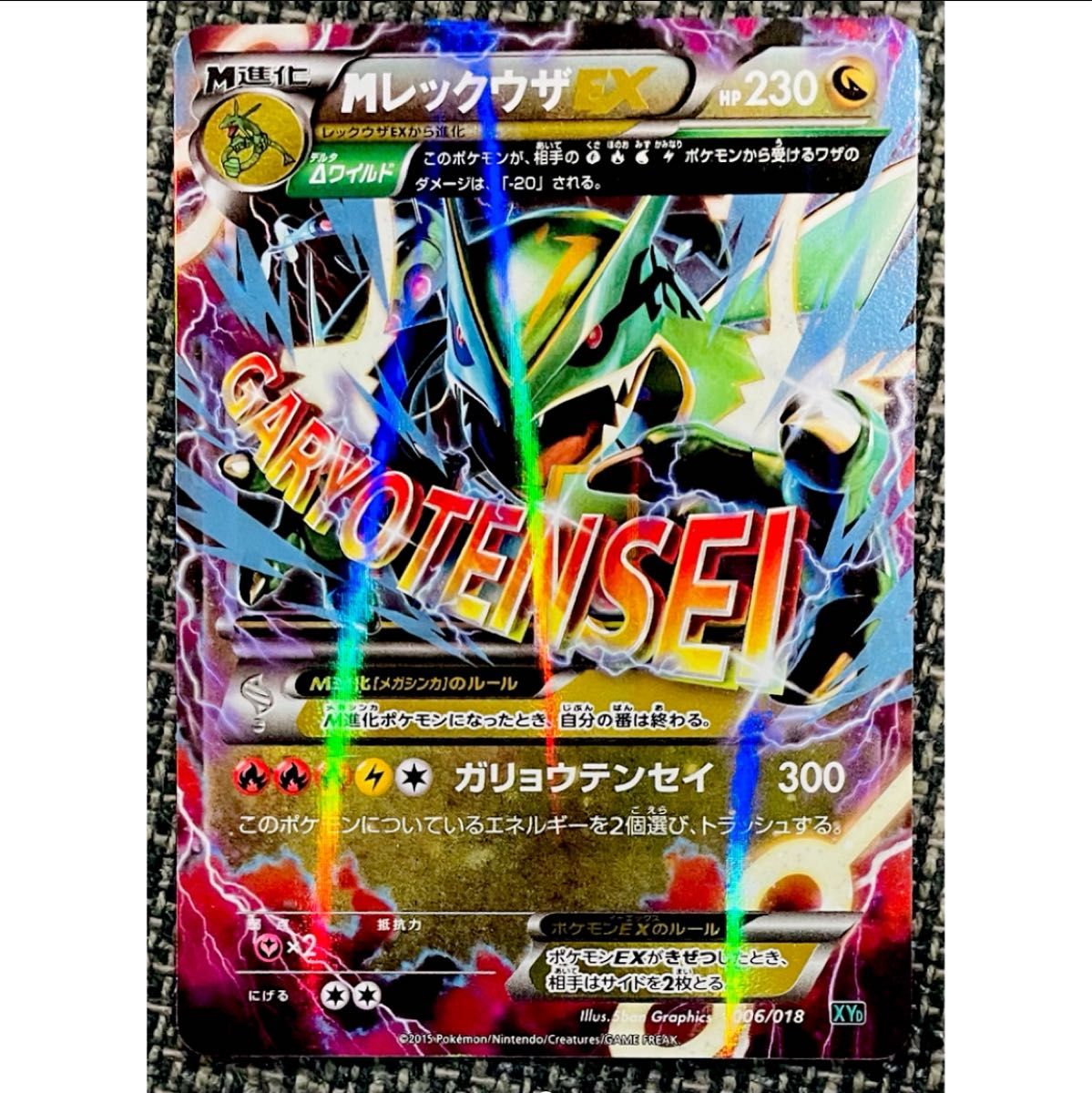 ポケモンカード MレックウザEX 006/018 ポケモンカードゲーム メガ