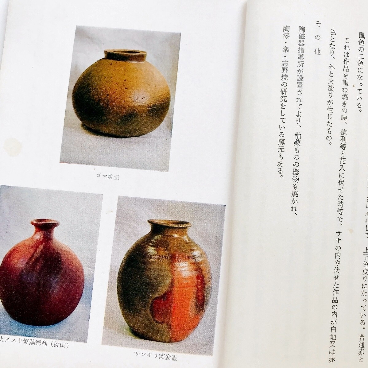 備前焼 窯変 サンギリ 小さな一輪挿し 陶印有り 備前焼 窯変 サンギリ