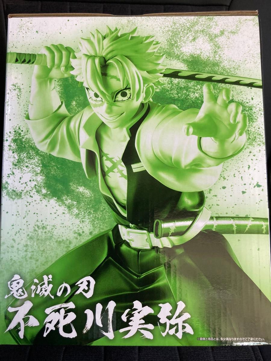 鬼滅の刃 一番くじ A賞 不死川実弥 フィギュア｜Yahoo!フリマ（旧