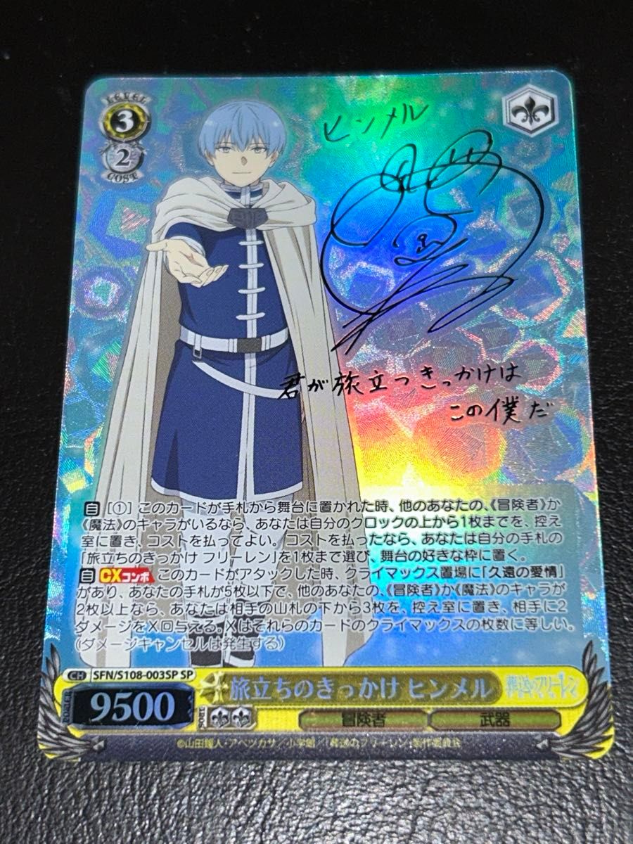 冬の装いフリーレン sp ヴァイスシュヴァルツ 葬送のフリーレン 冬の