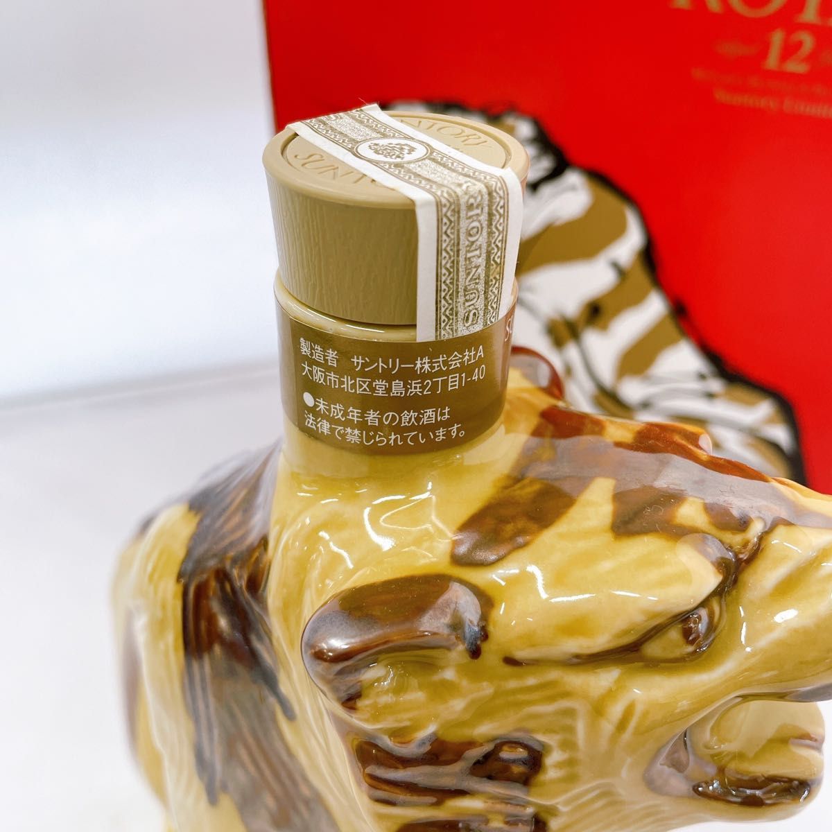 未開栓】 SUNTORY ROYAL サントリー ウイスキー ローヤル12年 干支