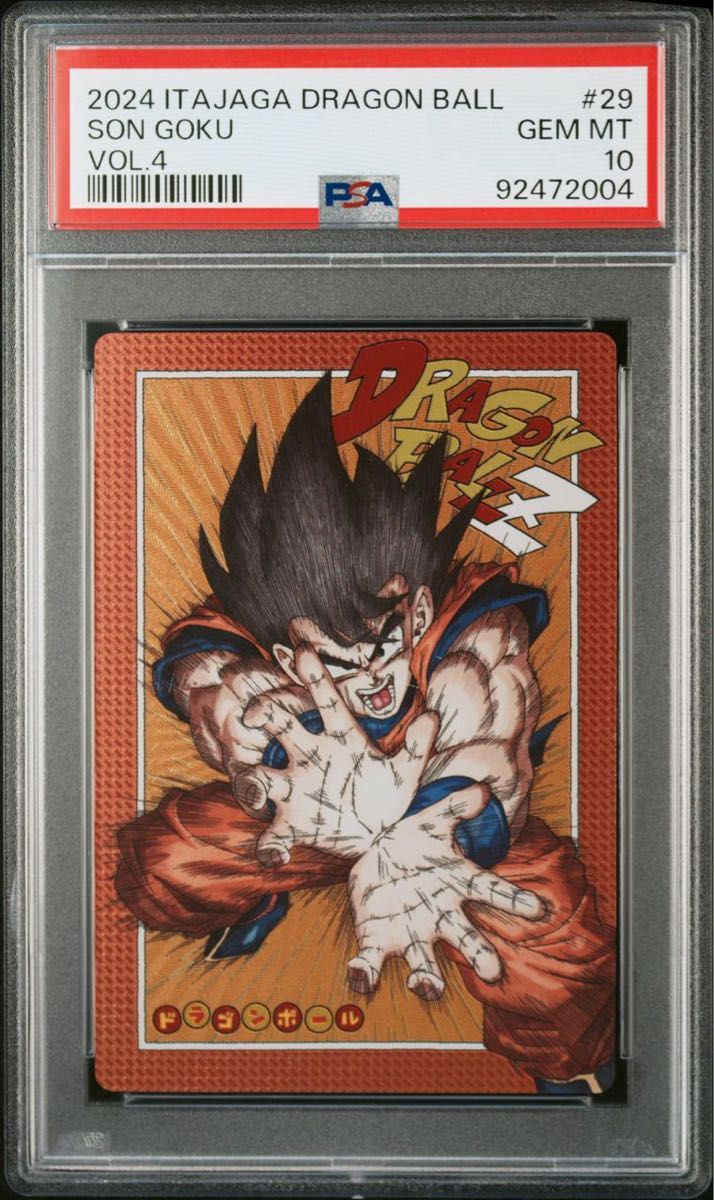 PSA10】ドラゴンボール 悟空 フリーザ 連番 イタジャガ シークレット