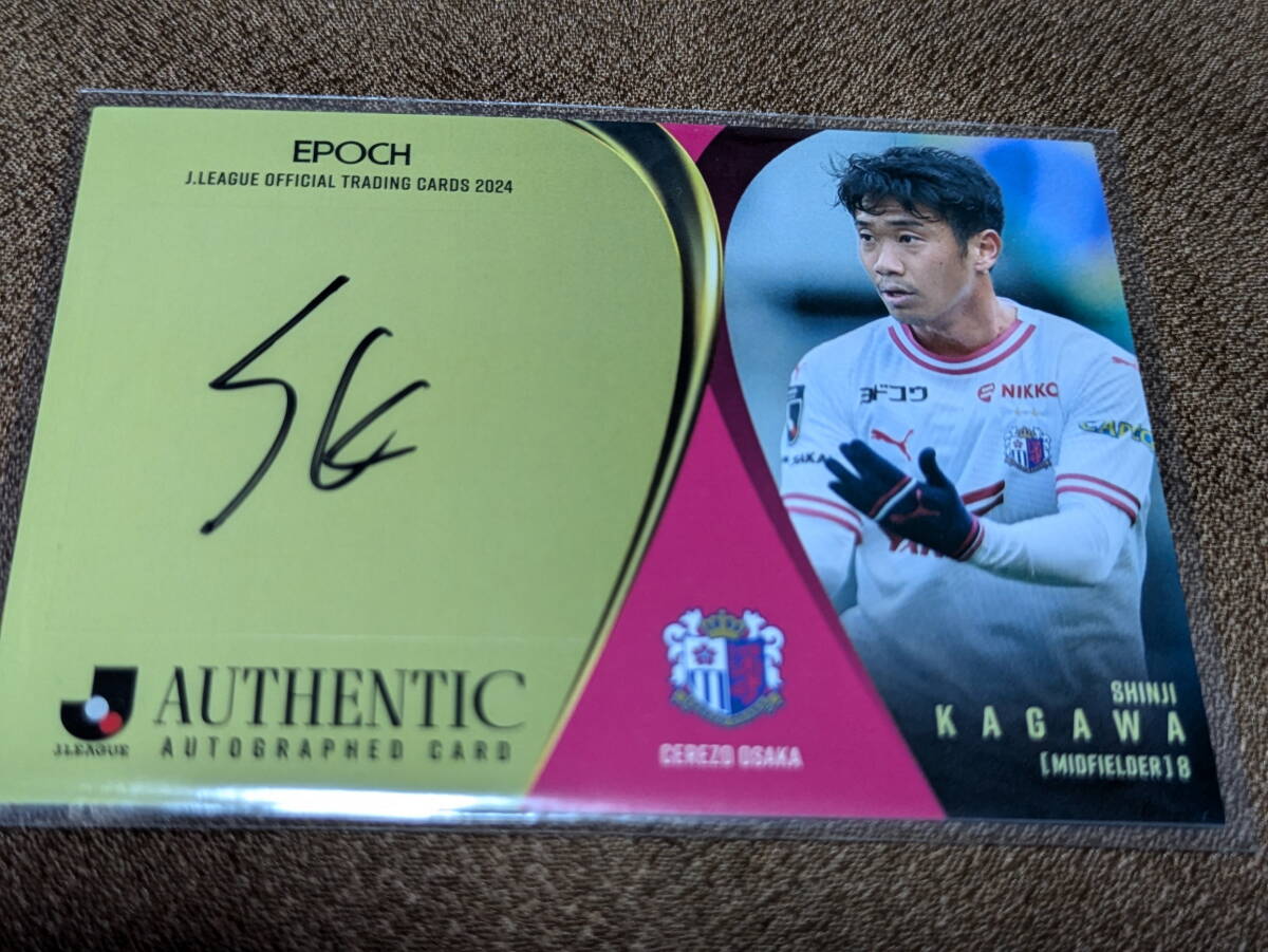 香川真司 サイン入り トレーディングカード セレッソ大阪8*8様