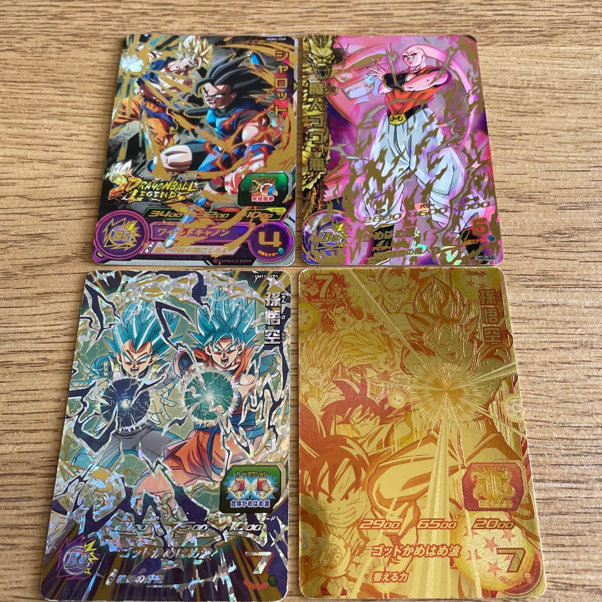 ドラゴンボールヒーローズまとめ売り フリーザ セル 魔人ブウ悪 bm ugm