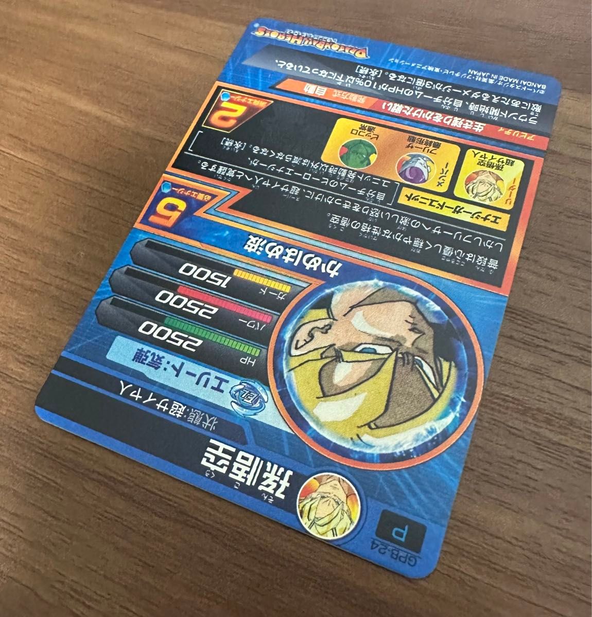 GPB 24 孫悟空 トーナメントパックセレクション 青P】トーナメント