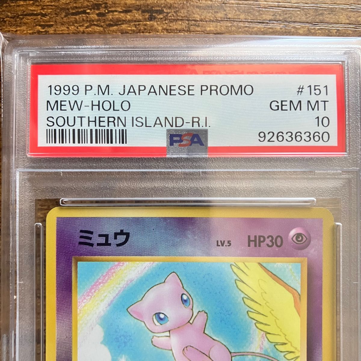 PSA10 ミュウ サザンアイランド プロモ ポケモンカード / Mew Southern