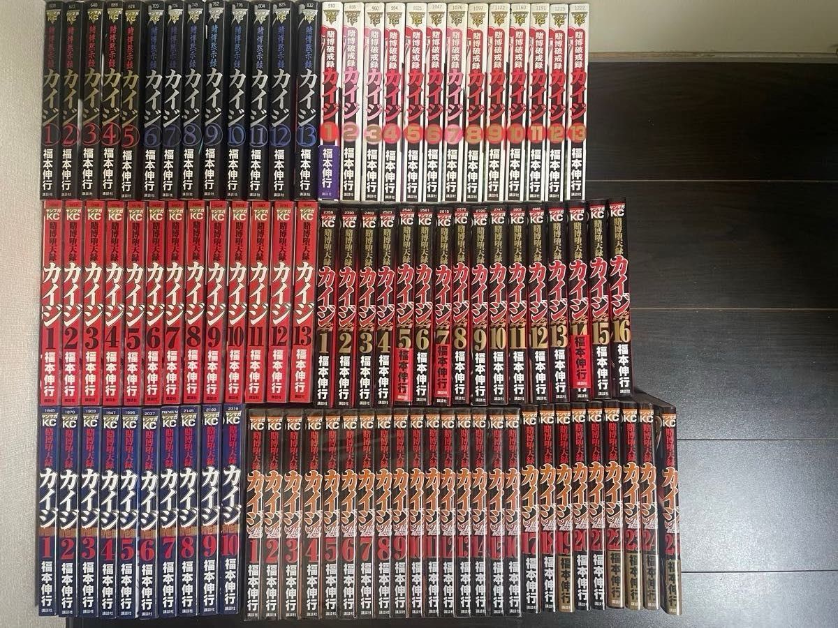 福本伸行 カイジ ハンチョウ 利根川 零 全巻セット 福本伸行 カイジ