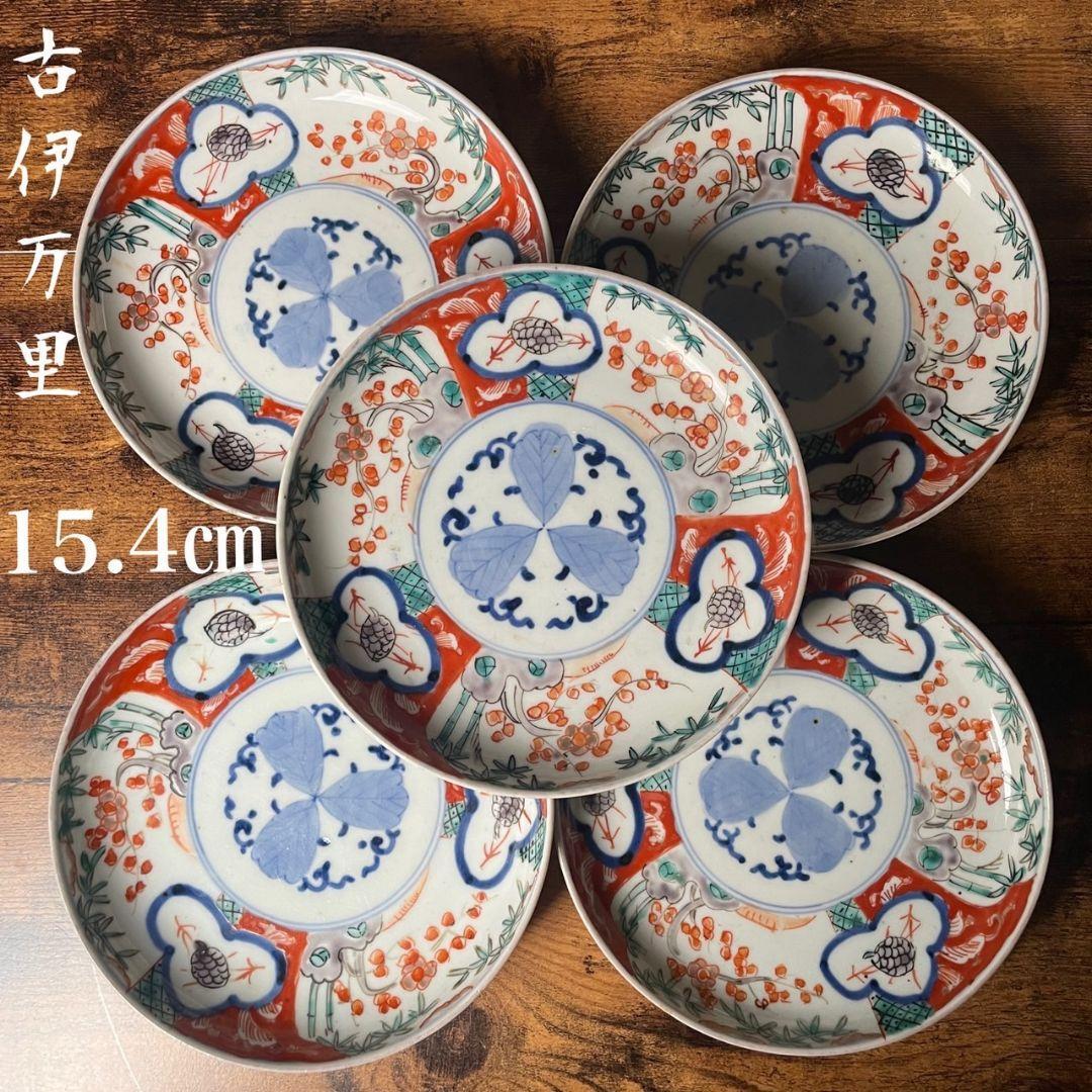 古伊万里 優しい色遣いの赤絵五寸皿5客 中皿/小皿/銘々皿/アンティーク