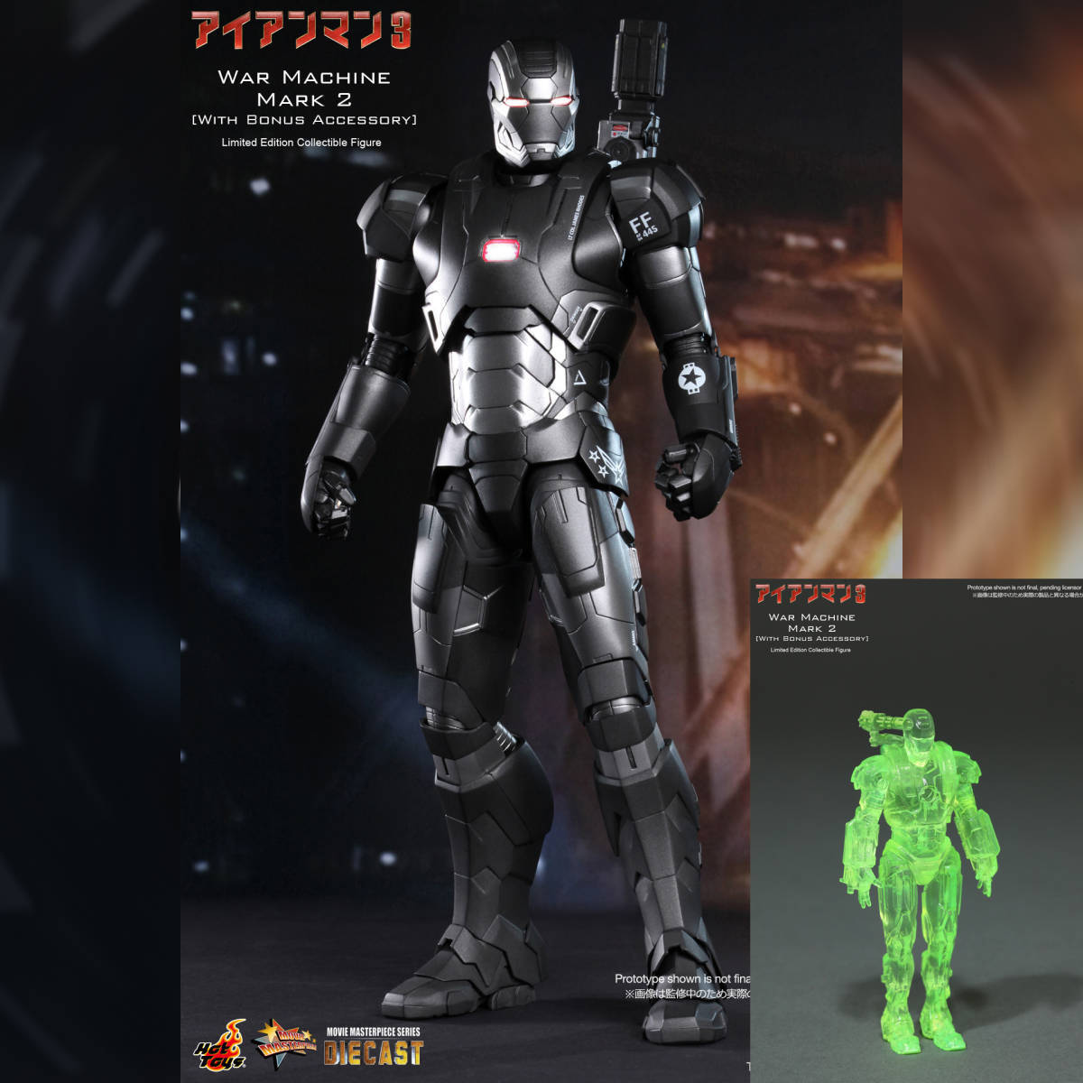 ホットトイズ】ウォーマシン・マーク2 限定ボーナス付き 未使用