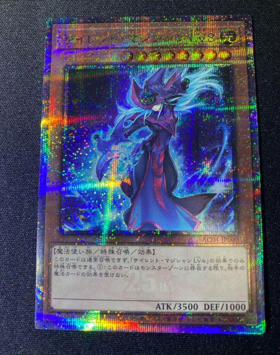 遊戯王 サイレントマジシャンLV8 絵違い 25th｜Yahoo!フリマ（旧PayPay