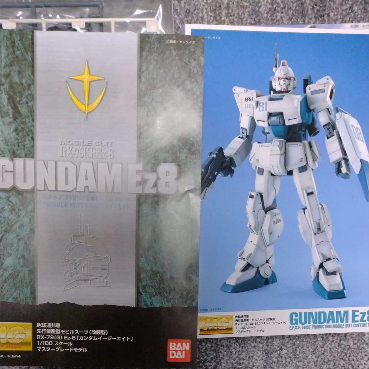 MG グフカスタム Ez-8 2体セット 未開封