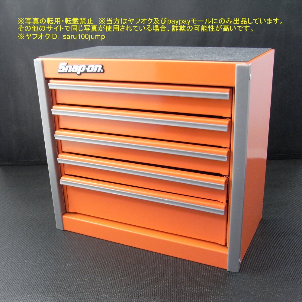 激レア☆絶版☆スナップオン Snap on ツールワゴン ミニチュア 2025年