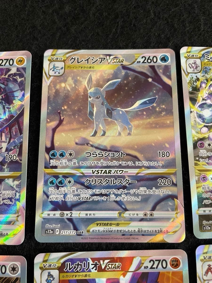 ポケモンカードゲーム VstarユニバースSAR25種類コンプリートセット