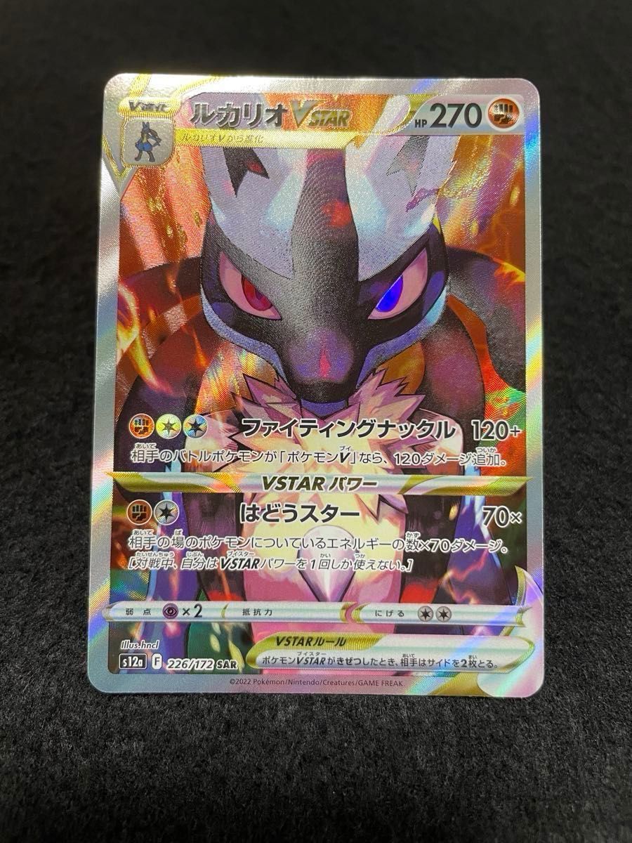 ポケモンカード vstarユニバース SARまとめ売り｜Yahoo!フリマ（旧